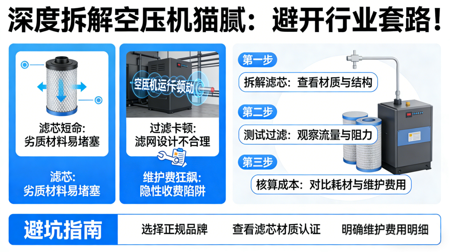 featured-product-portable-filtration-system