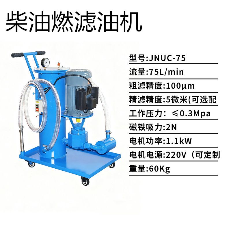 JNUC-75-220V_1