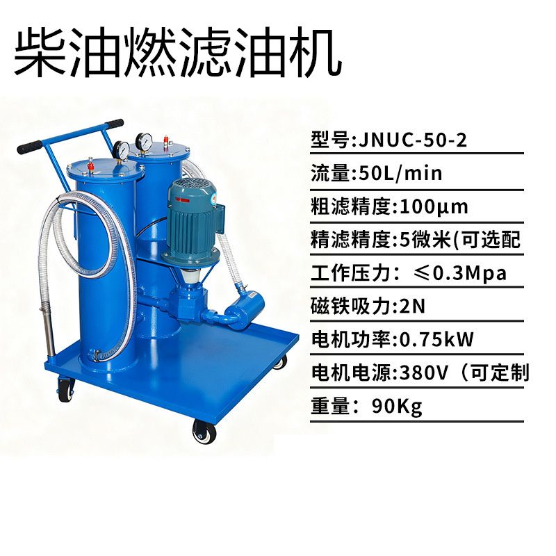 JNUC-50-2-380V_1