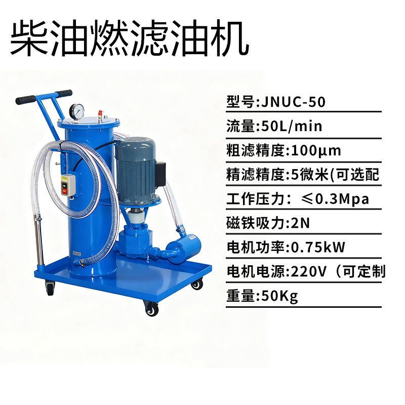 JNUC-50-220V_1